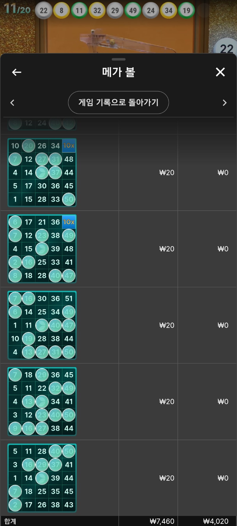 3줄빙고라도꼽혀서 배수좀 야무지게함만주라ㅠ튀게