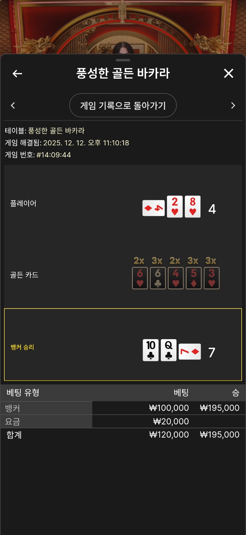 풍골바 7대4승 ㅅㅅ