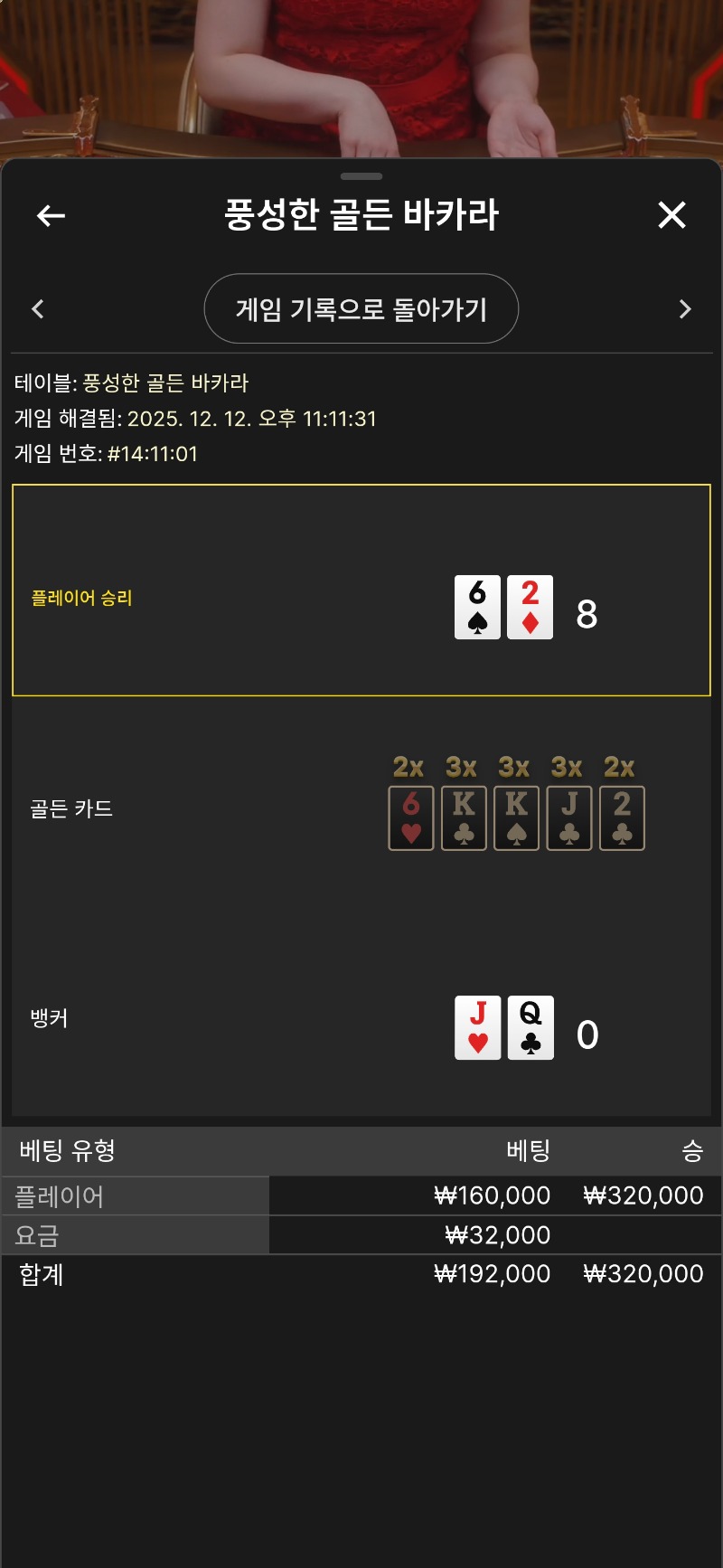 풍바라~네츄럴 슛~~승 조오치♡