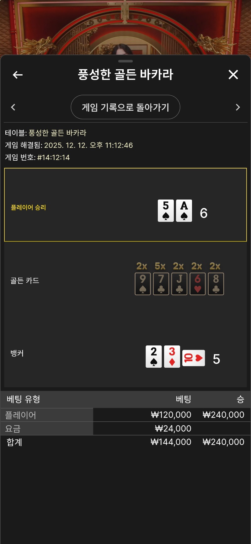 풍골바~~뒷차기 꼬죠~6대5신승♡