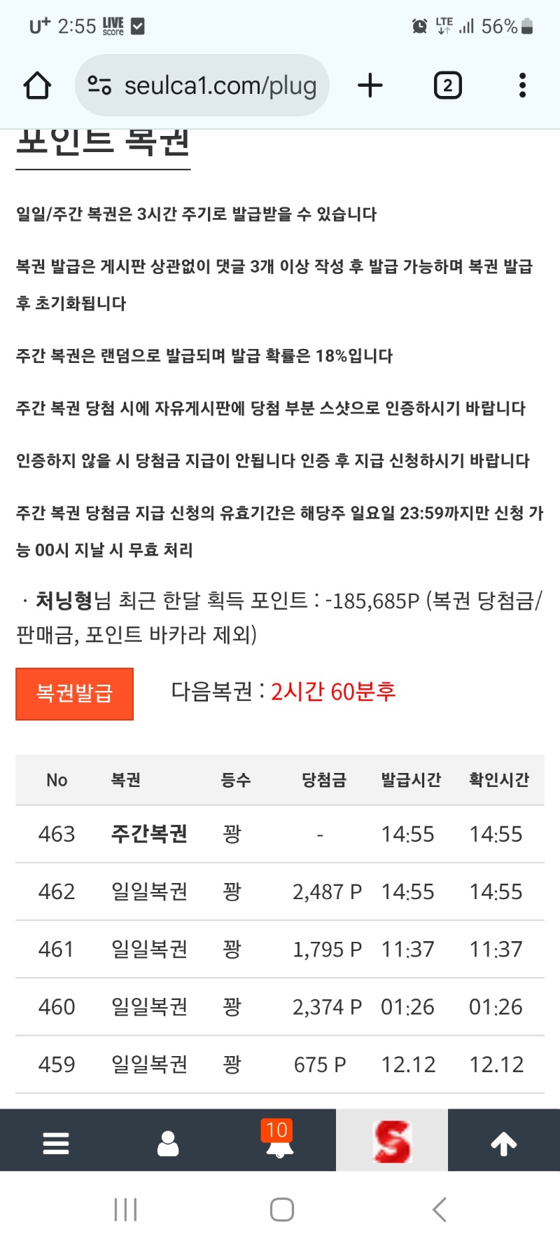 주복오랜만에나왓는데..꽝