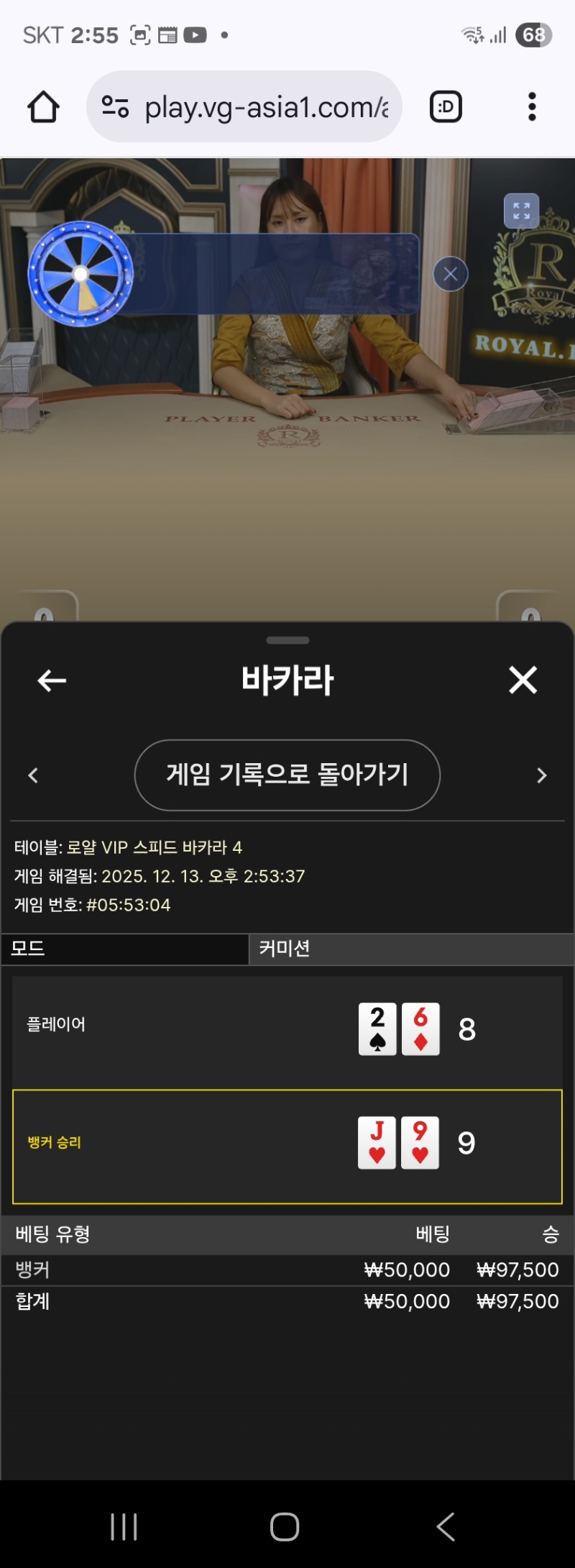 진줄알았는데 네츄럴8을9로이기네ㅎ