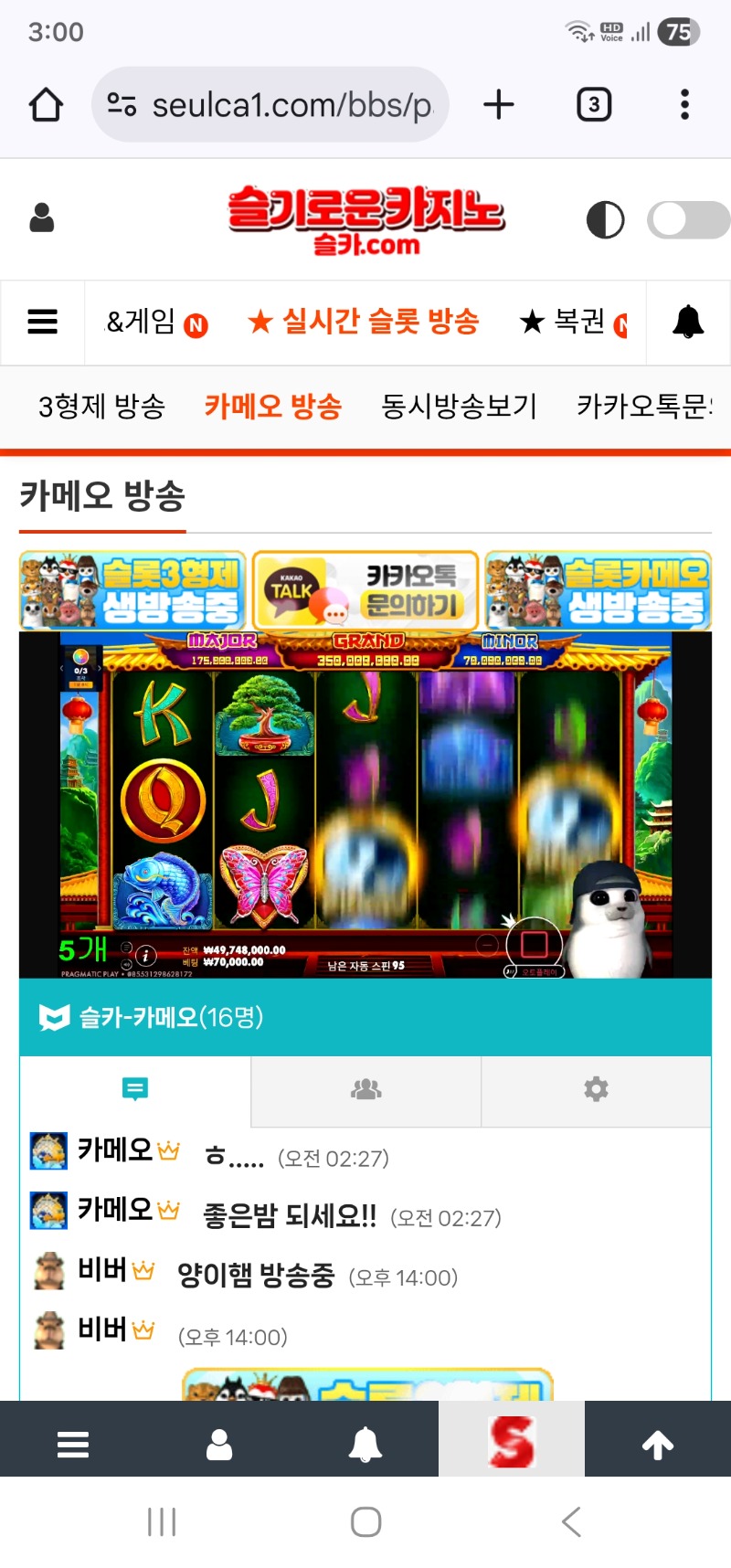 2번타자 물개가 시작햇읍니다 ~~