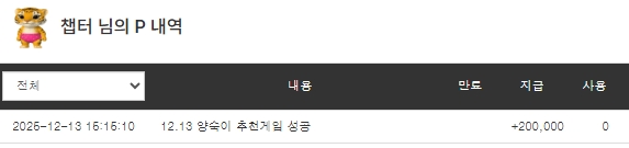 양형 추천게임 당첨~