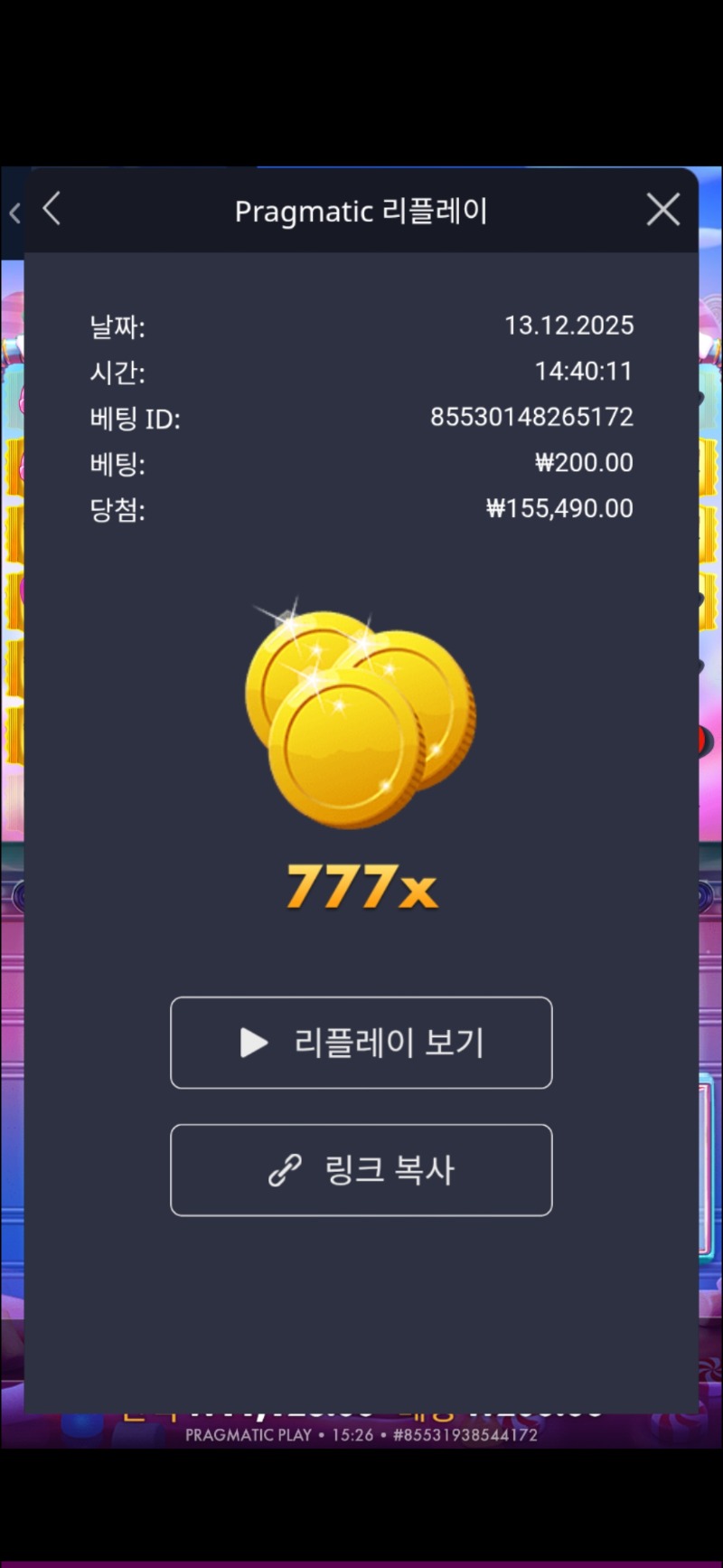 럭키배당777배