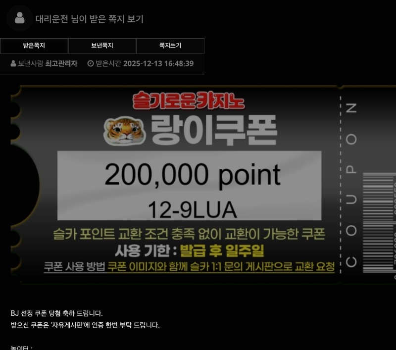 울랑이 추겜 성공포인트&BJ쿱