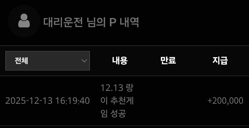 울랑이 추겜 성공포인트&BJ쿱