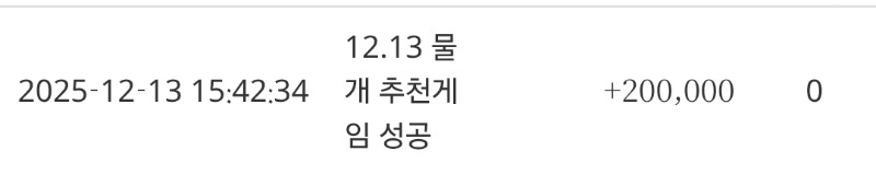 펭그르형 럭포 + 물개형 추겜포