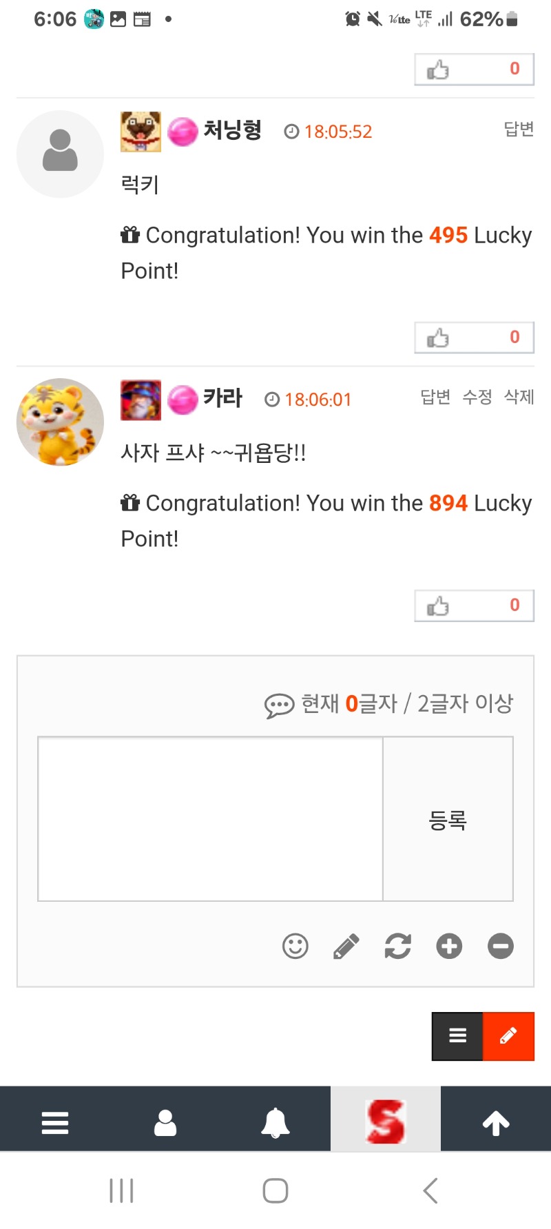 사자한테 슬카생활 통털어~~