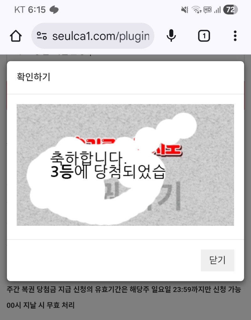 럭포는 안돼고 일복은 당첨~~