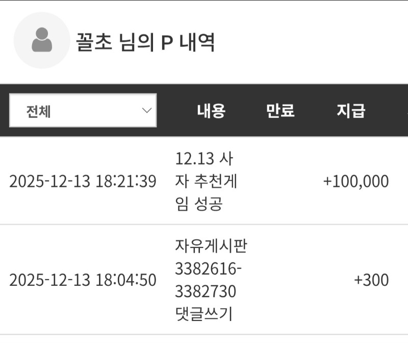 럭키포인트 고맙습니다