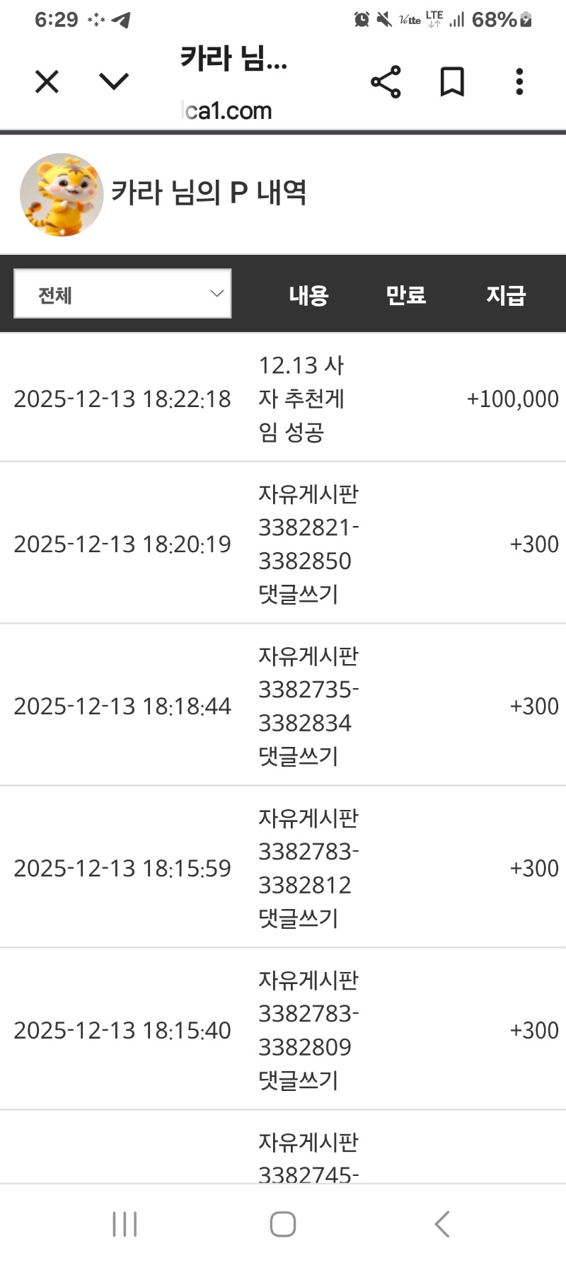 사자야~~잘쓸께 ㅎ