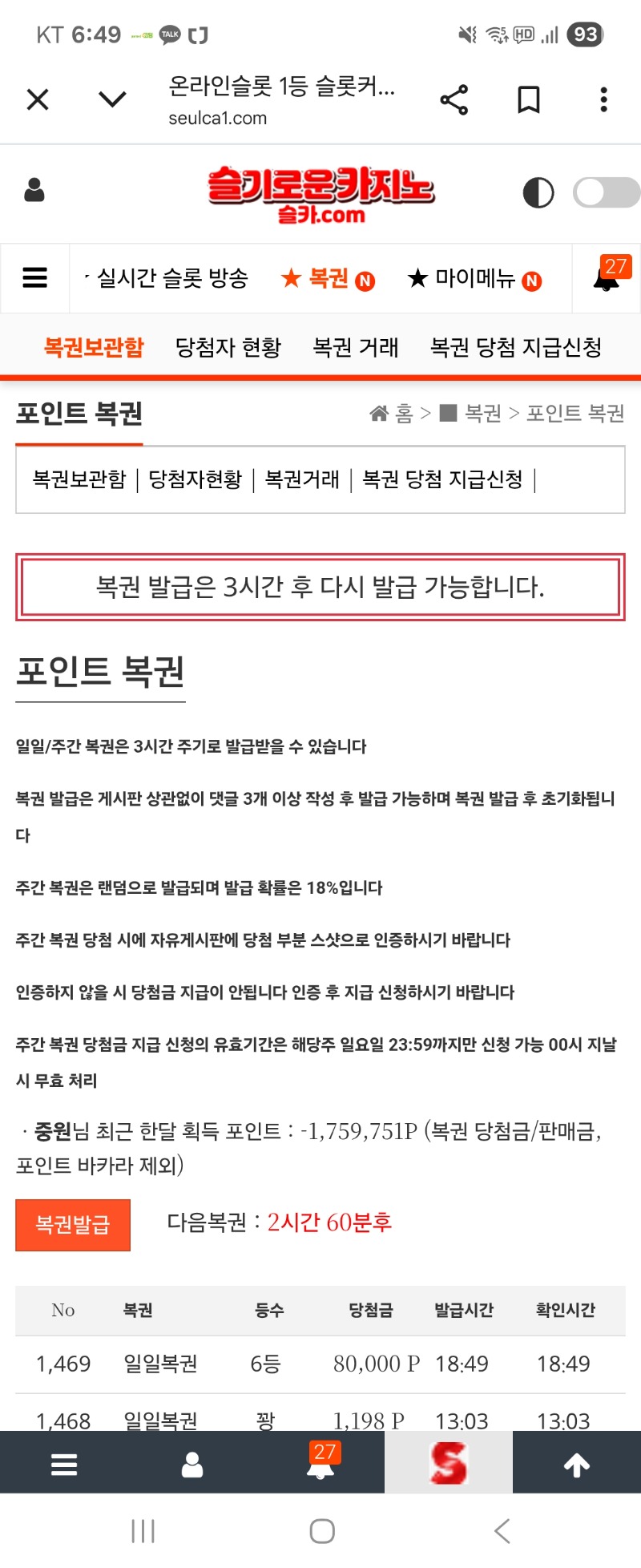 일복 6등 감사합니다.