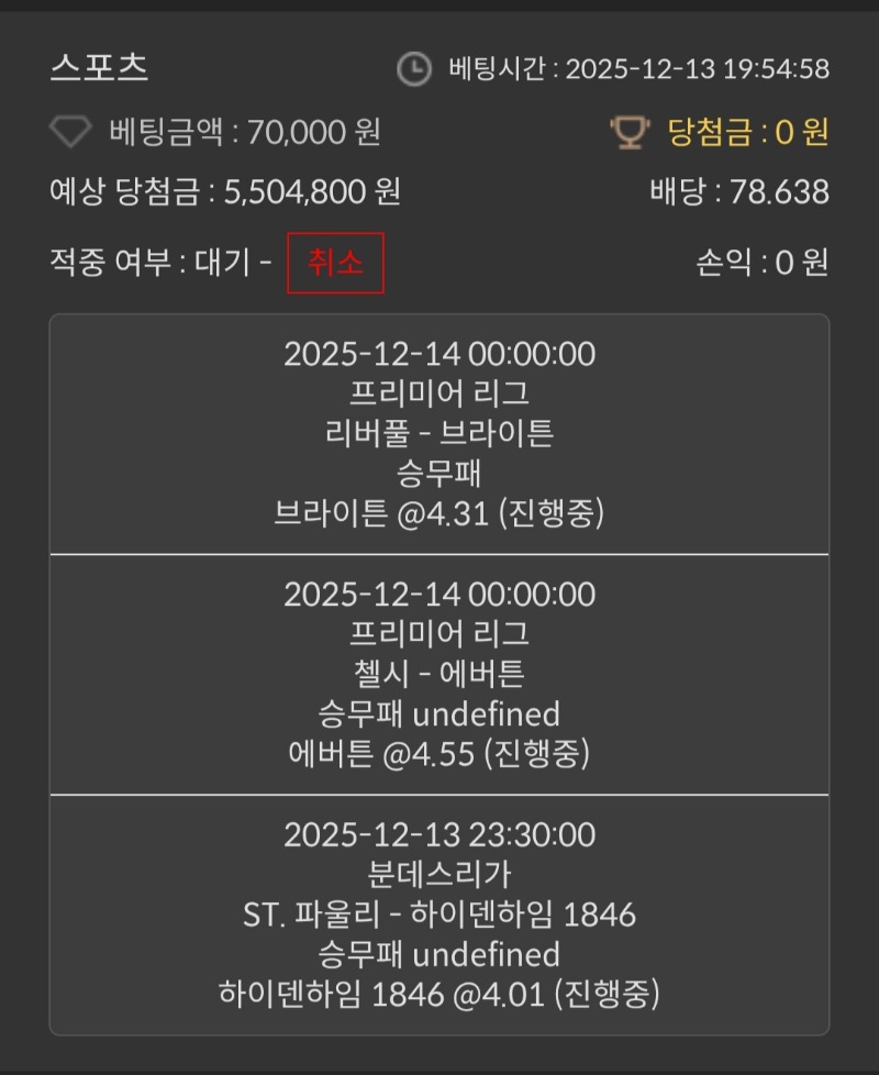 스포츠가즈아!!역배!!!2탄!!