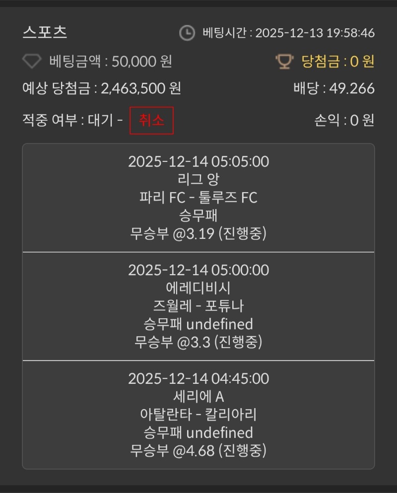 스포츠가즈아!!!무잡이!!!!3탄!!!