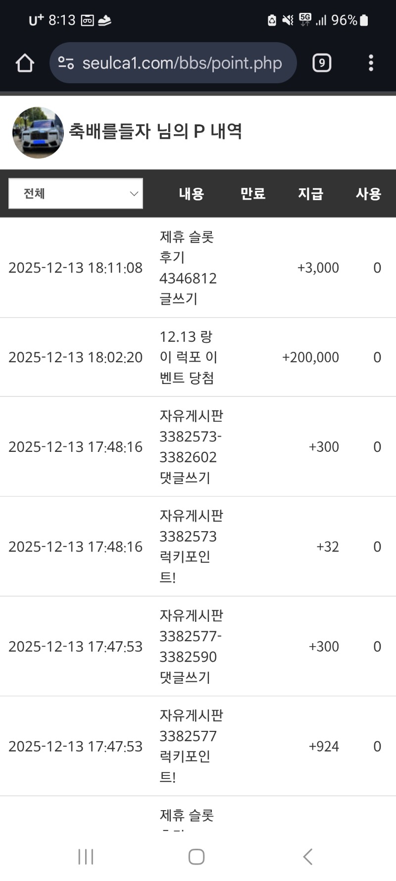 랑이님 감사합니다