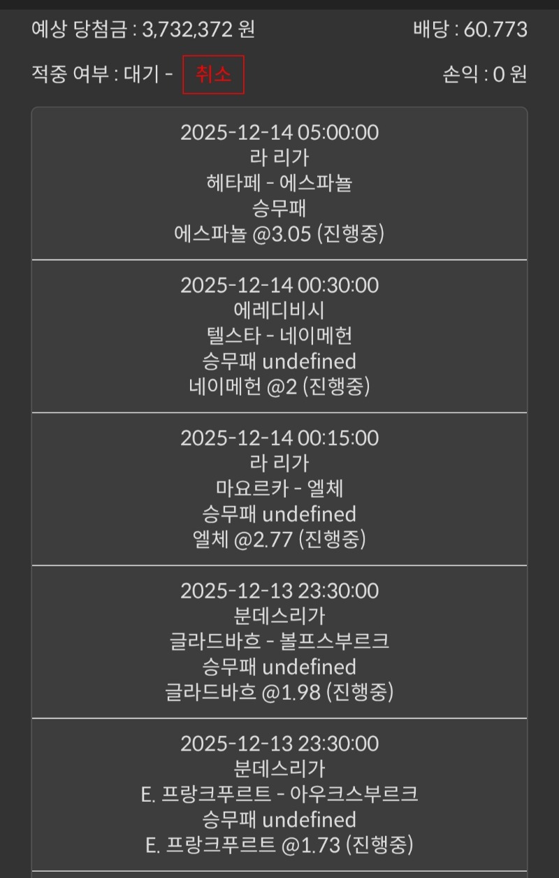 스포츠가즈아!!!!!4탄!!!