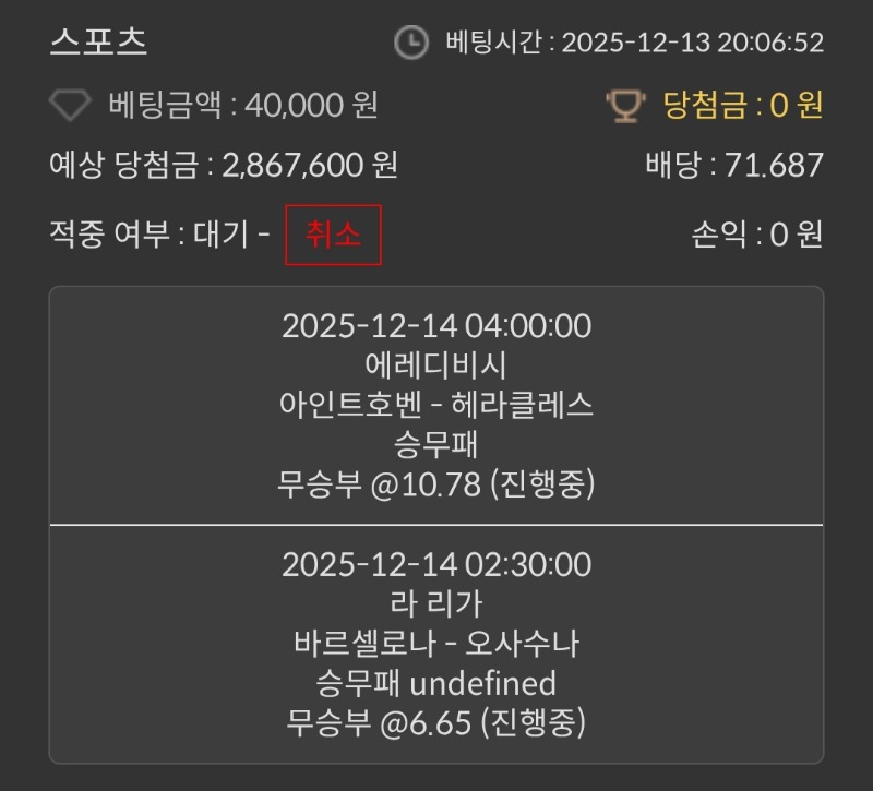 스포츠가즈아!!!!무잡이!!!마지막!!!