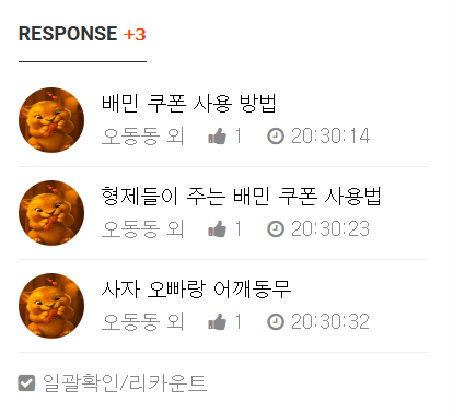 동동아 추운데 방송와라 ㅎㅎ