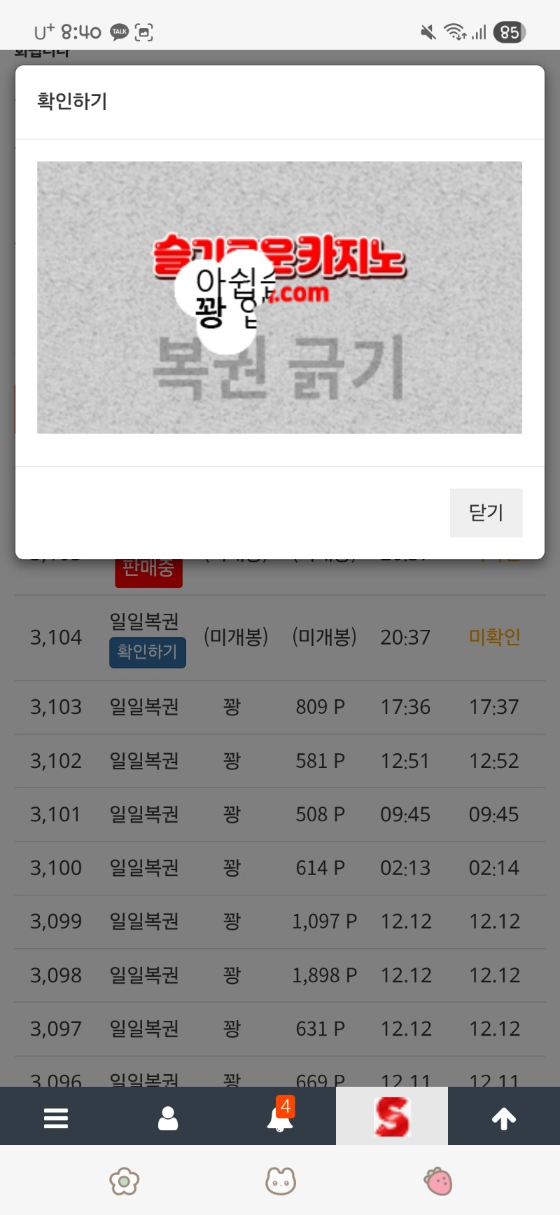 일복은 꽝~~역시나