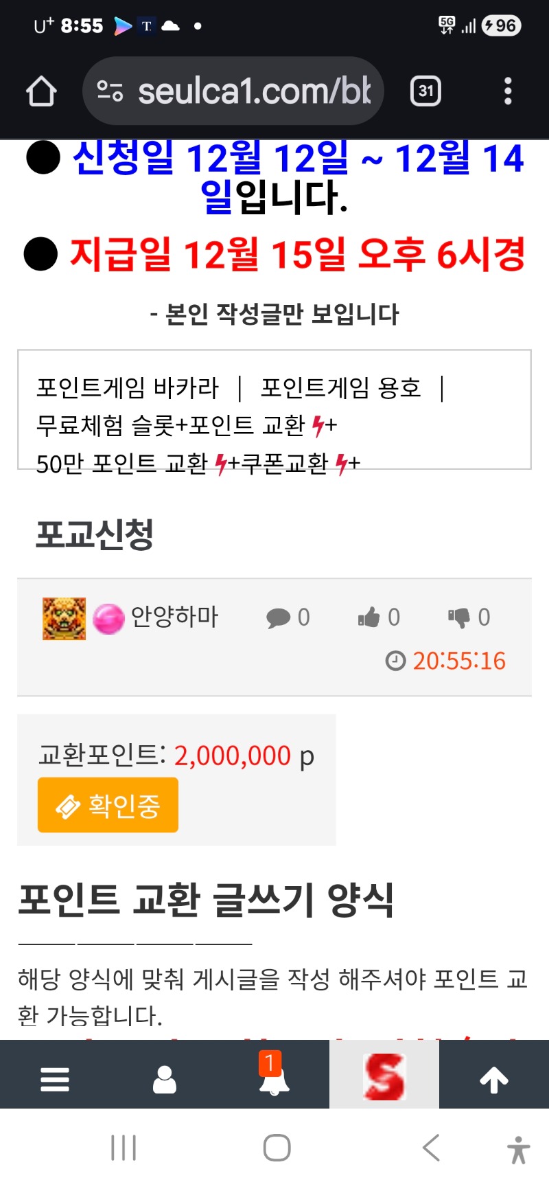 포교신청 더하면오링될것 같아요