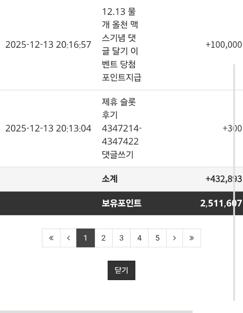 물개 맥스 슬포 ㅊㅊ