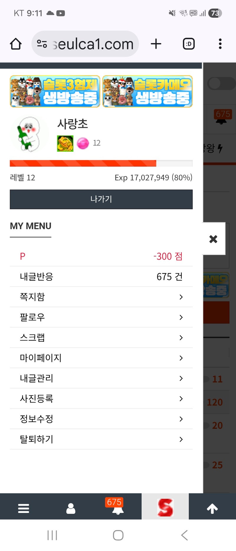 허거  마이너스  300 이라니 ㅋㅋ