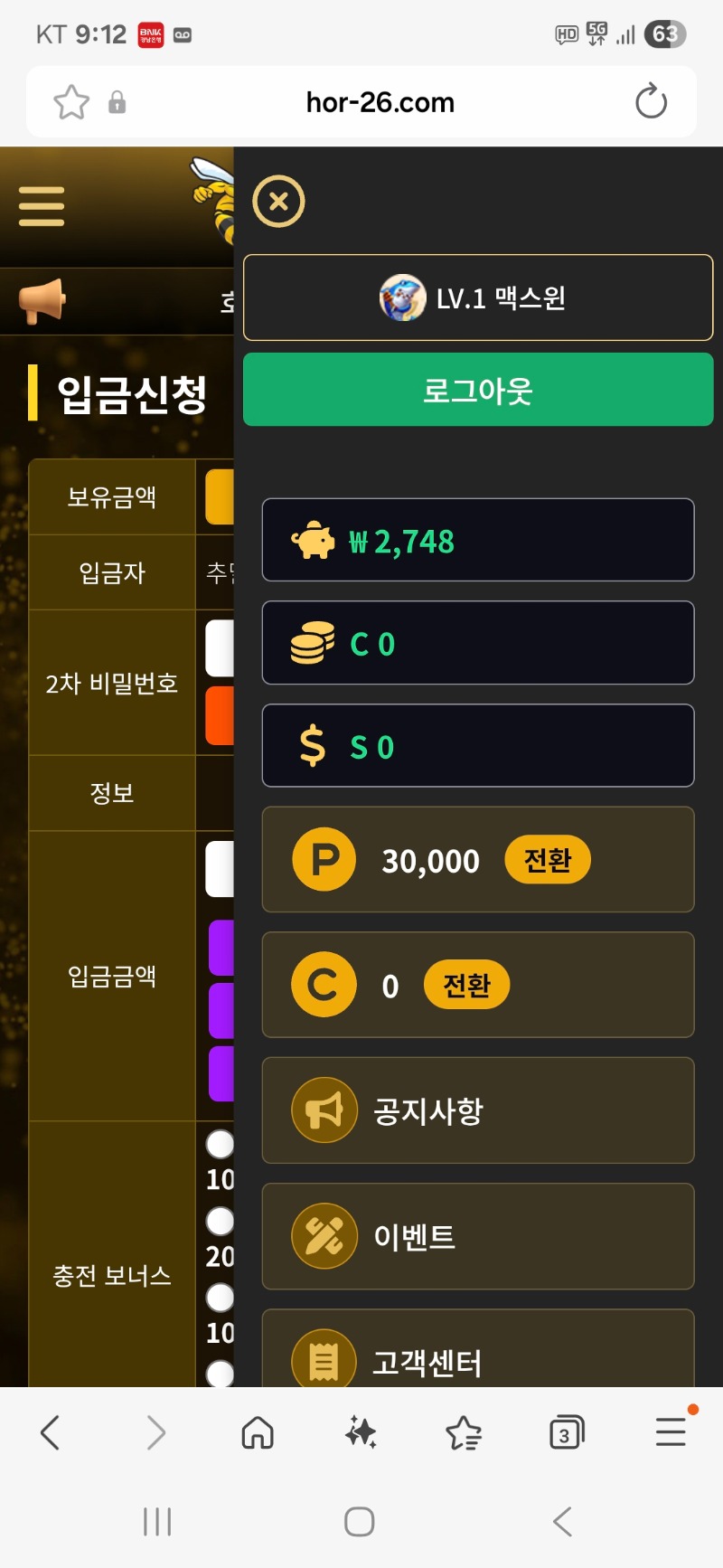 호넷 3만 포인트 감사합니다