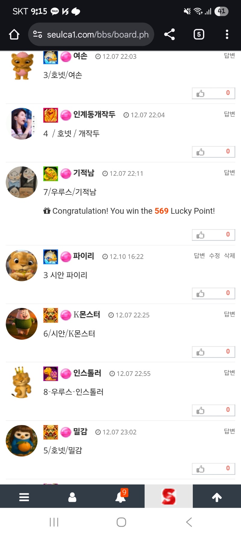 로또 3번 당촘 ㅅ