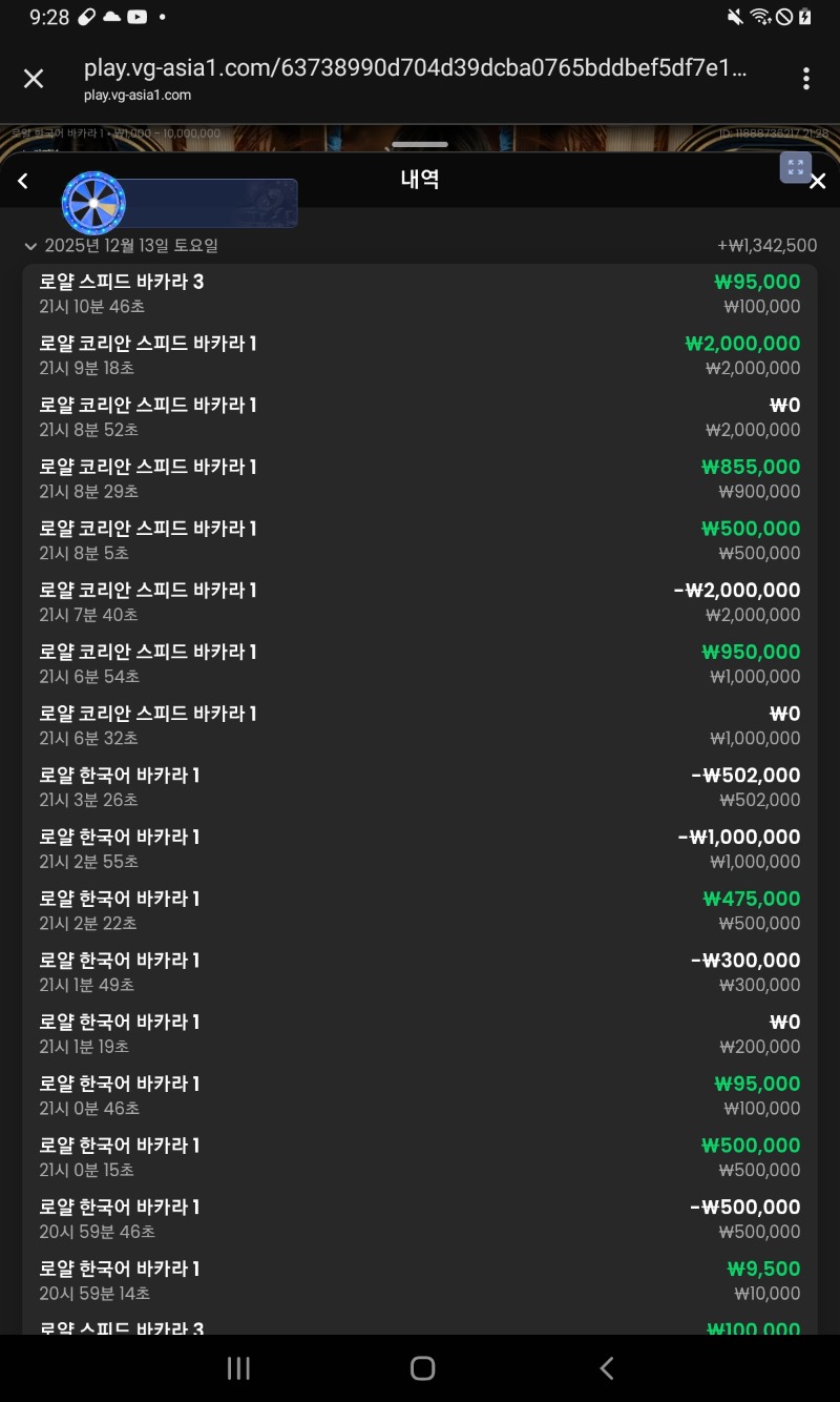슬롯에서 뎅나고 바카라로 찻고