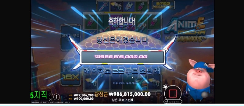 돈부장님 건담 9억 8천 슈우우웃