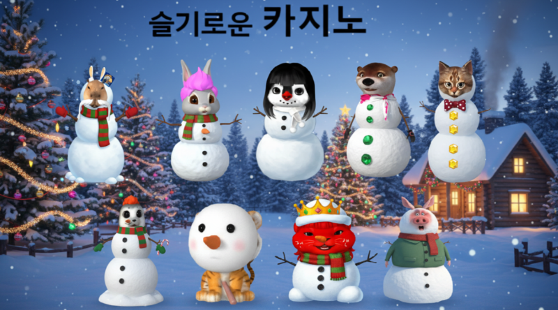 ❤️ 크리스마스 눈사람 스케줄표 ❤️