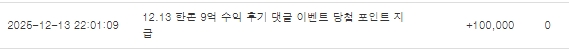 돈부장님 수익기념 댓글 10만포 ㅅㅅ 돈부장님 수익기념 댓글 10만포 ㅅㅅ