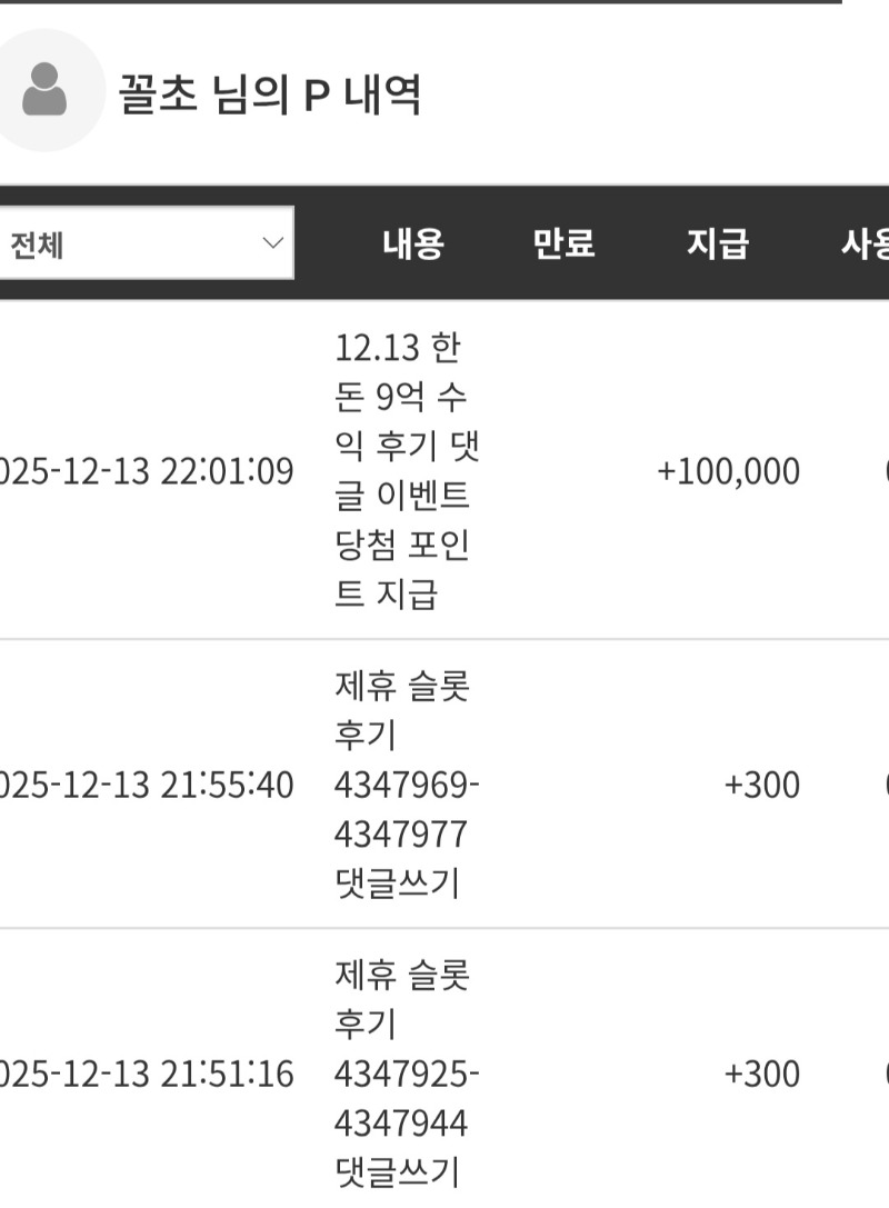 돼지님수익기념포 감사합니다