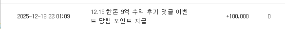 돈부장님 건담 9억 수익기념 포인트 나이스샷 돈부장님 건담 9억 수익기념 포인트 나이스샷