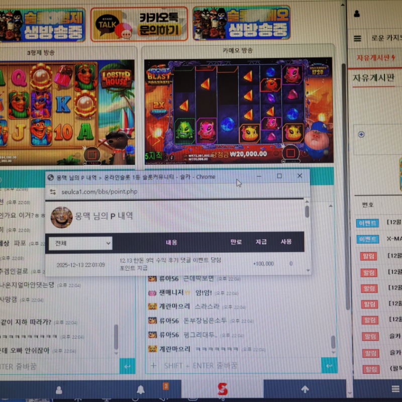 돈부장님 수익기념 선착슬포 고맙습니Day