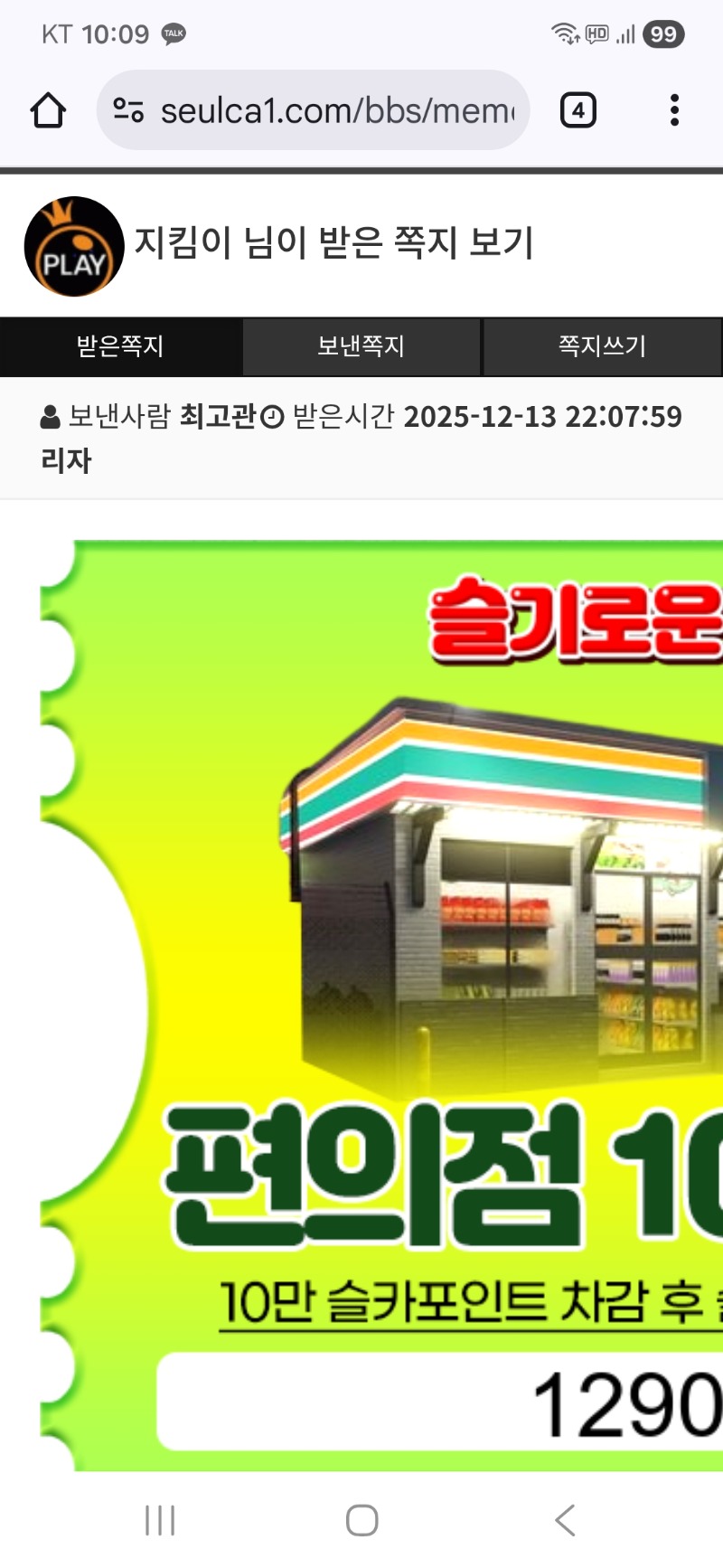 펭이 수익기념 편쿱~~