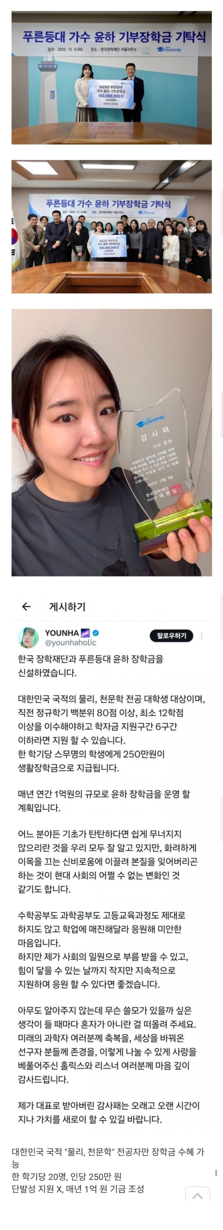 가수 윤하 근황