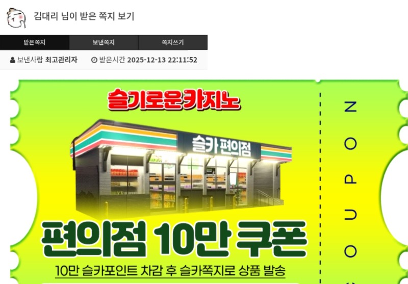 펭이 수익기념 쿠폰