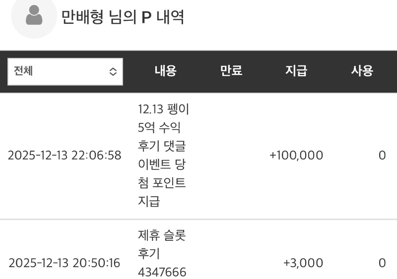 펭이수익슬카포 ㅅ