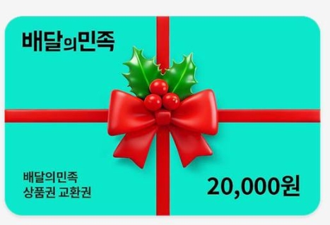 펭이 수익기념 배민쿱 ㅅㅅ