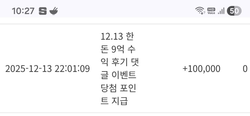 도니 수익 포인트 감사합니다