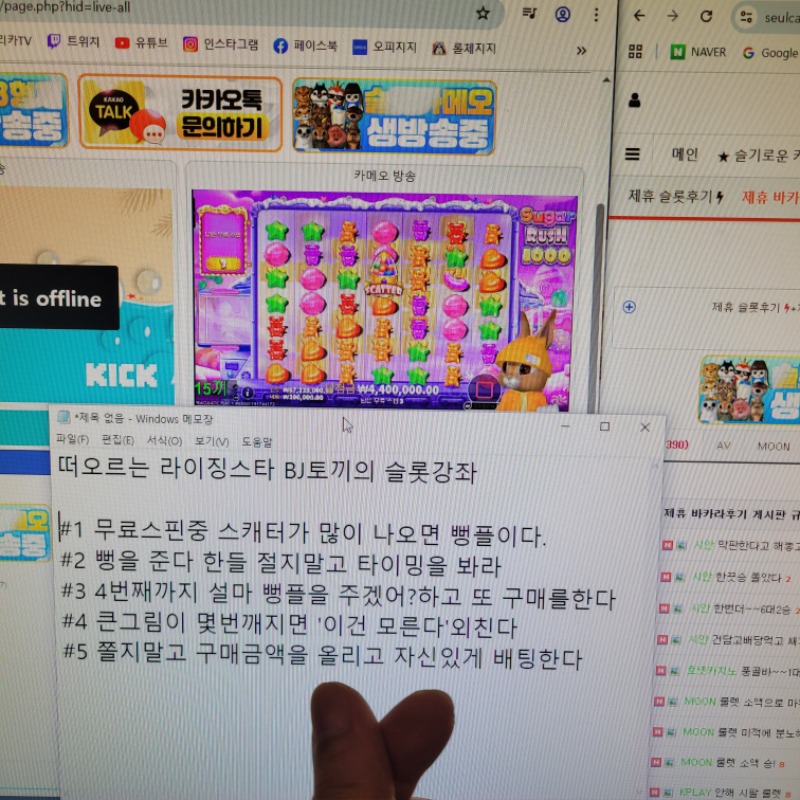 토끼의 슬롯강좌에 감동하여 메모하며 감사의미로 전달드립니다