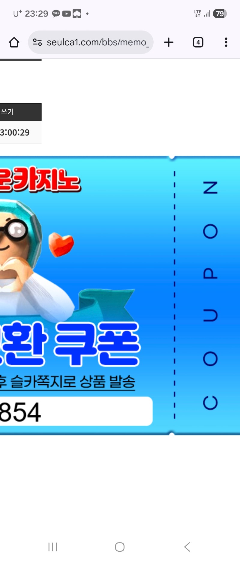 달아 수익축하해~~고마워