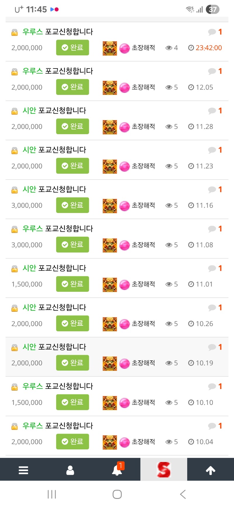 11주 연속 포교 성공~