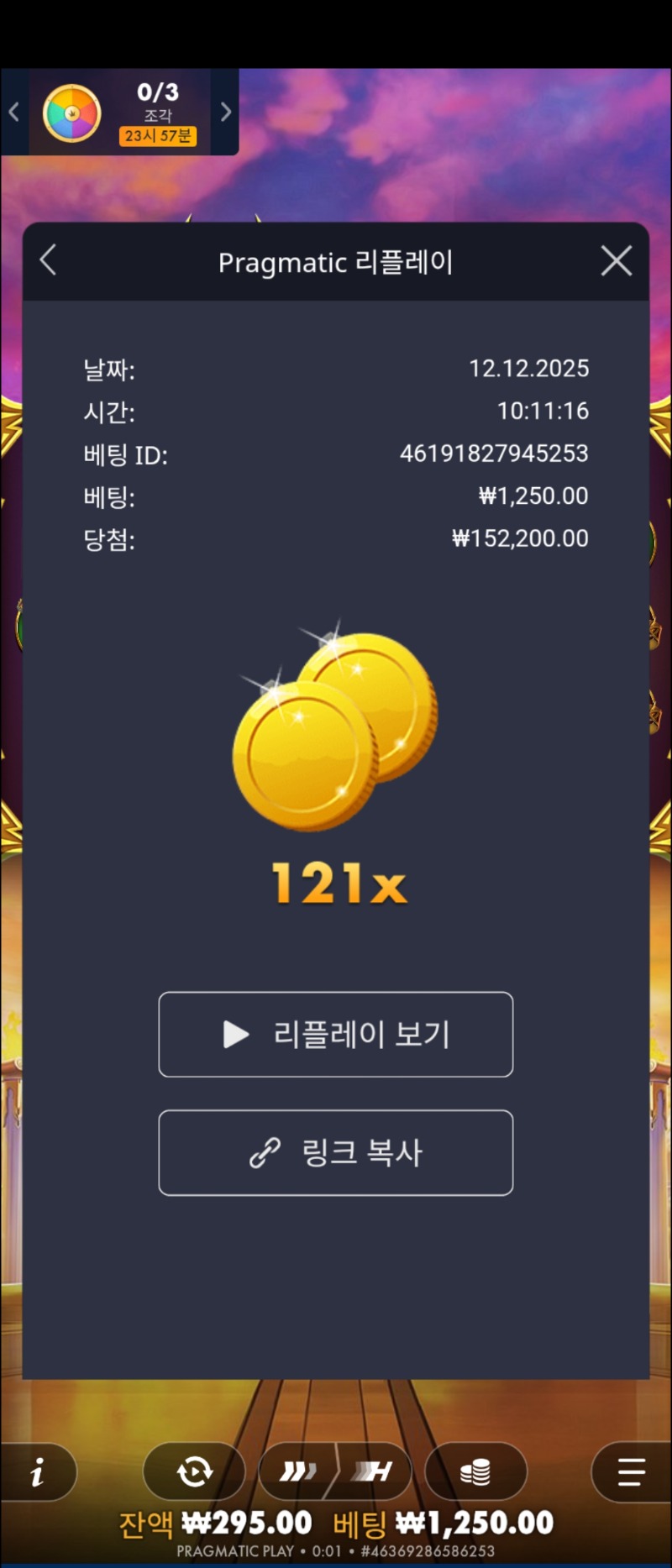 게이트오프올림푸스1000 121배