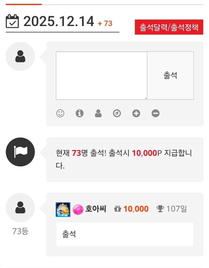 출첵하고 사자님 방송 갓짜~