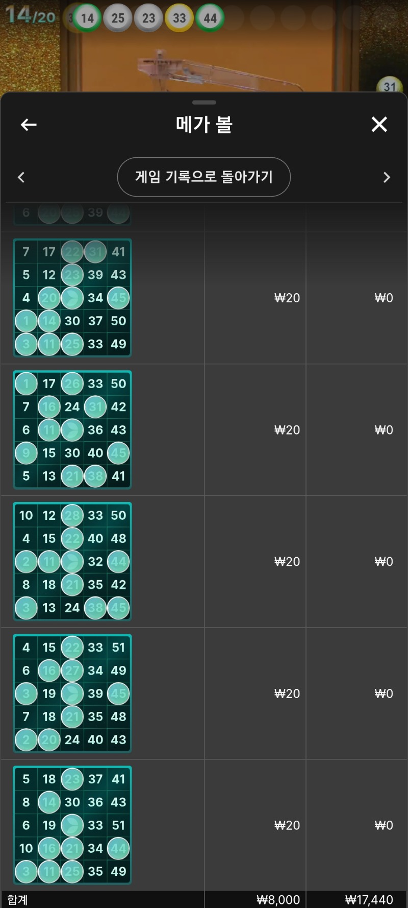 시안 메가볼 400개풀구매 또이겼네