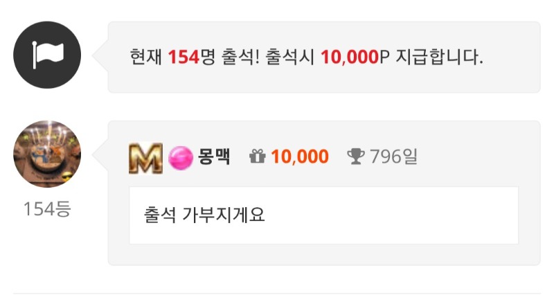 휴일도 출석부터 가부지게용