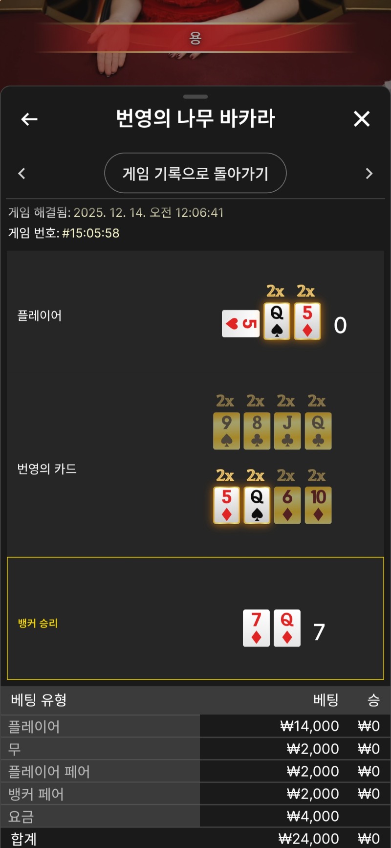 번영... 4배였는데...